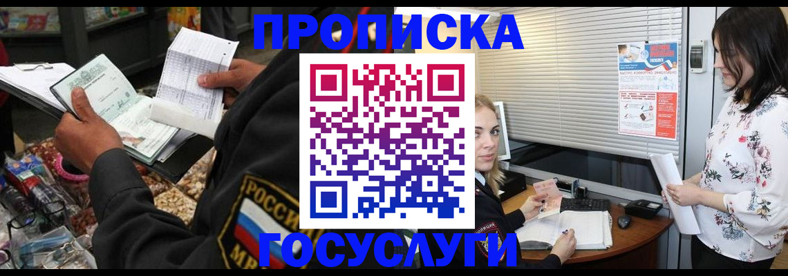 найти адрес прописки в Куровском